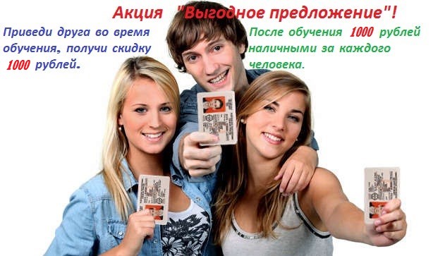 Приведи друга — получи 1000 рублей!
